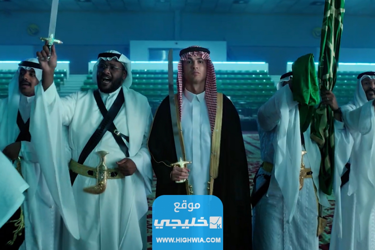 النصر يحتفل باليوم الوطني السعودي