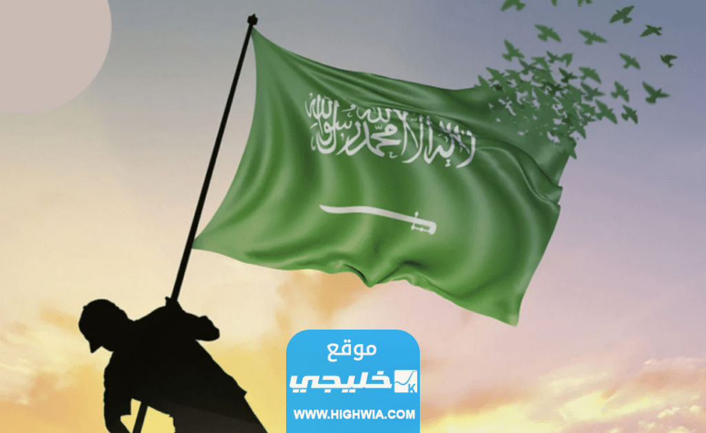تعميم اجازة اليوم الوطني السعودي 93