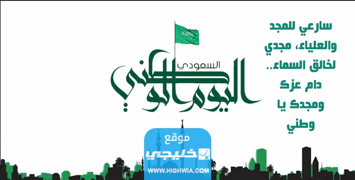 عروض فلورينا لليوم الوطني السعودي 93 مع الاسعار