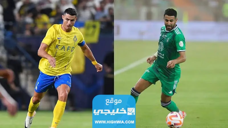 بث مباشر مباراة النصر والاهلي اليوم