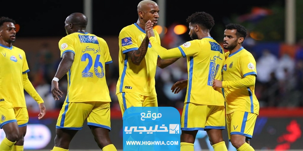 شاهد مجانا.. بث مباشر مباراة النصر واحد اليوم في كأس خادم الحرمين الشريفين 2023 (تويتر + تلجرام)