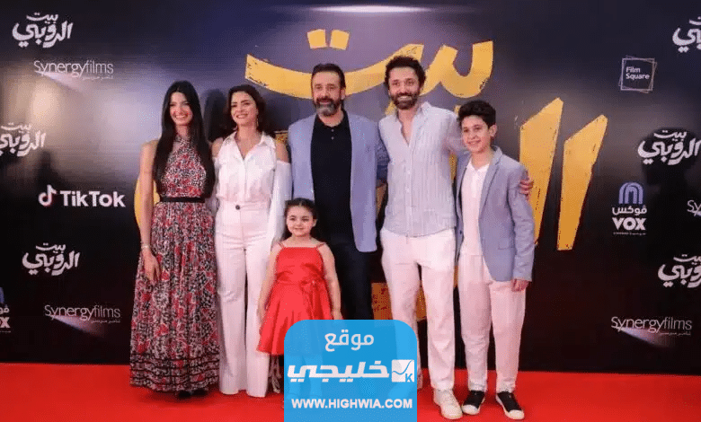 بيت الروبي