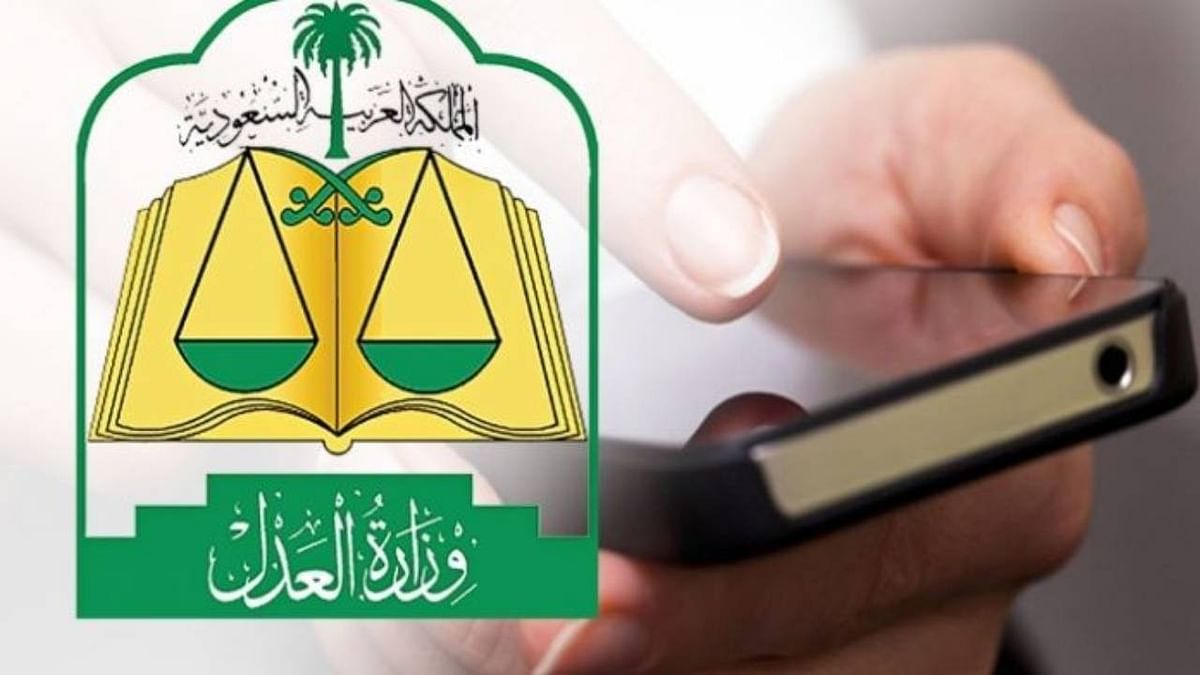 كيفية حضور جلسة صلح عن بعد منصة تراضي 1445 بالخطوات التفصيلية