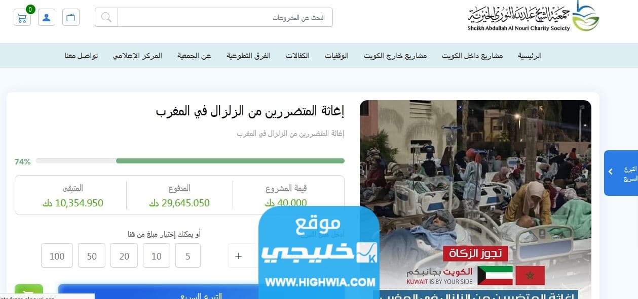 جمعية الشيخ عبدالله النوري