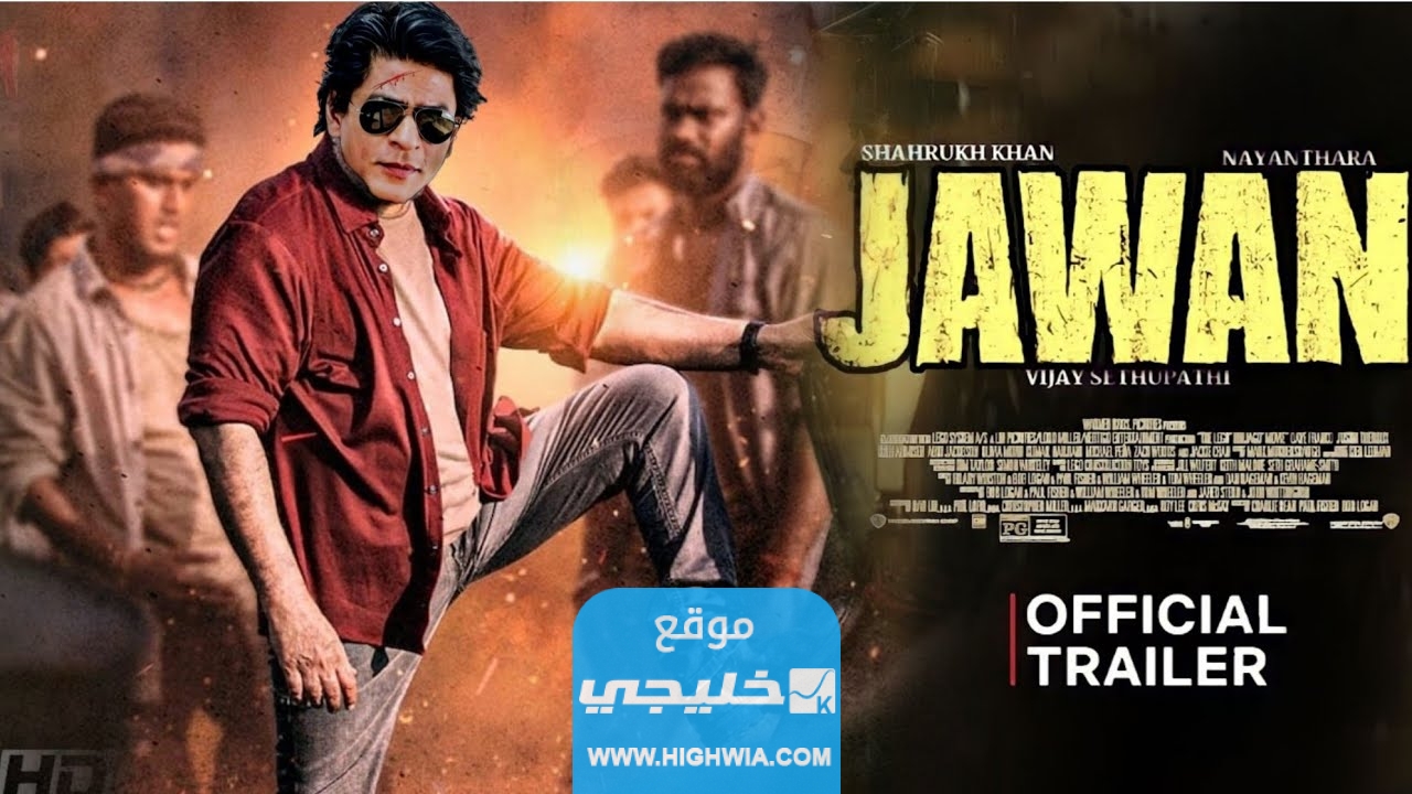 حمل الآن.. رابط تحميل فيلم جوان Jawan 2023 مترجم كامل (فيلم شاروخان) وي سيما ايجي بيست