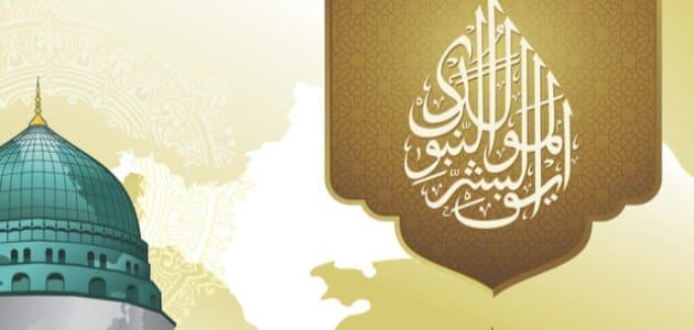 خطبة عن المولد النبوي الشريف كاملة 2023
