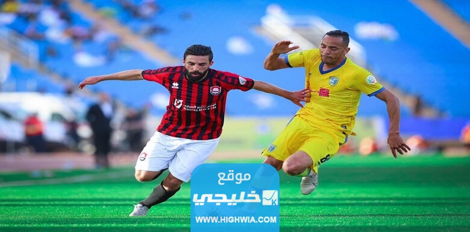 رابط مشاهدة مباراة التعاون ضد الرائد اليوم في الدوري السعودي (بث مباشر + قنوات ناقلة)