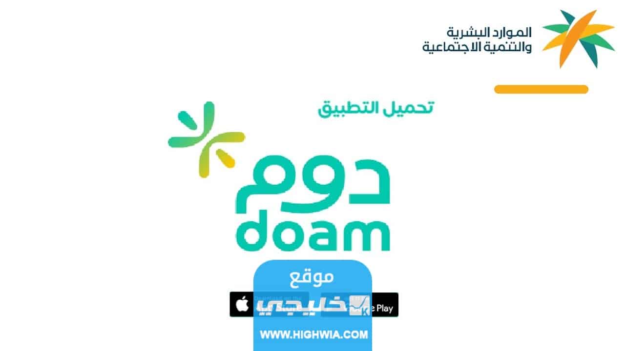 طريقة التسجيل في برنامج دوم الولاء الوظيفي