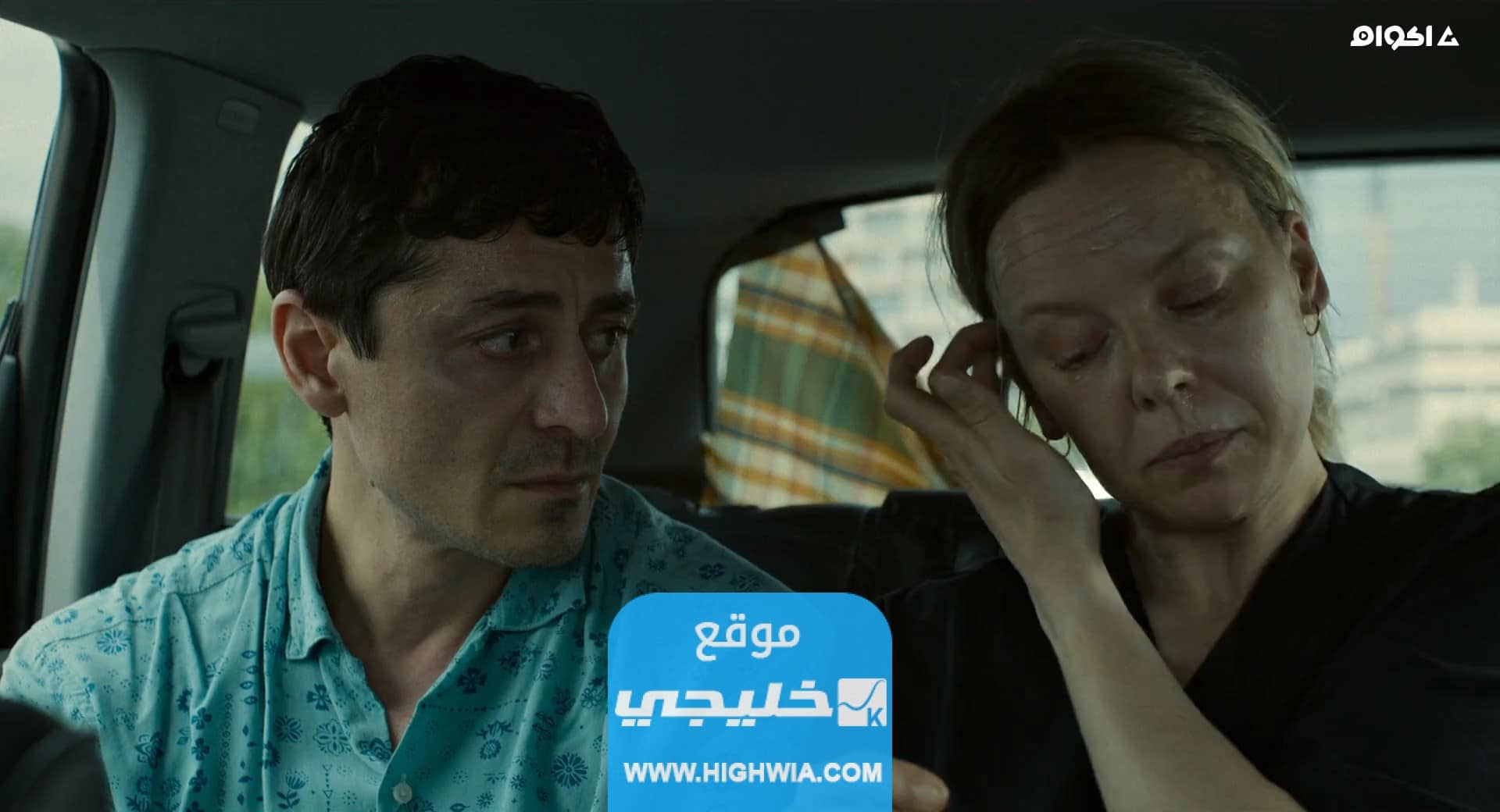 رابط تحميل فيلم يوم ونصف A Day and a Half مترجم مجانا كامل بجودة عالية