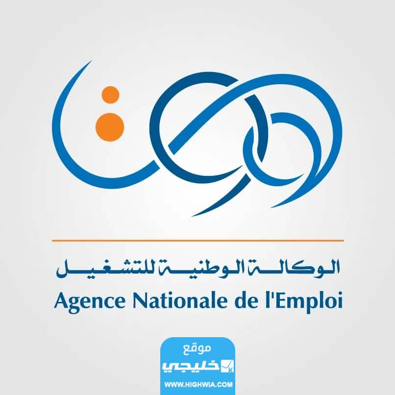 رابط تسجيلات منحة البطالة في الجزائر