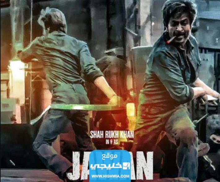 رابط تنزيل فيلم جوان Jawan مترجم ايجي بيست