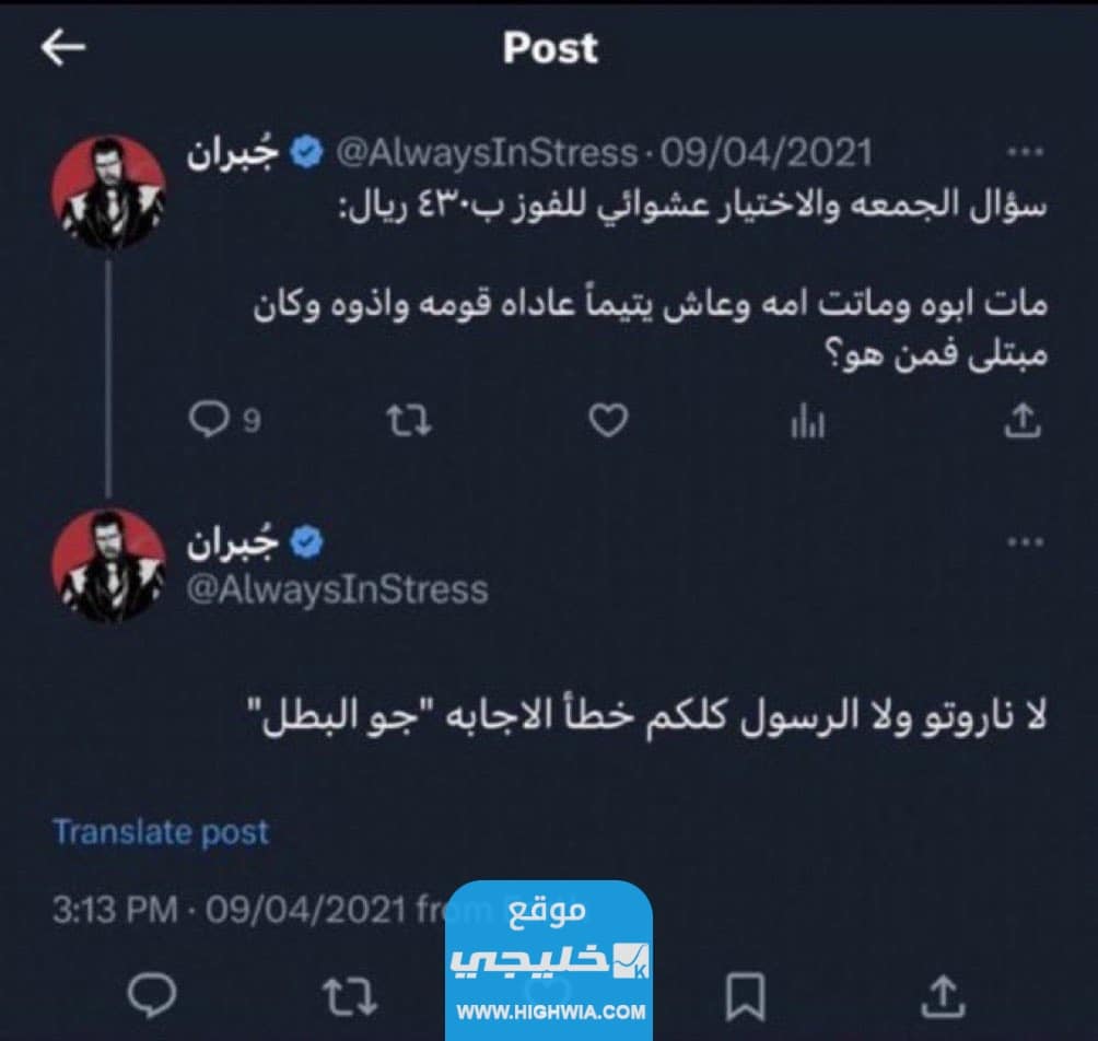 سبب القبض على جبران فى السعودية