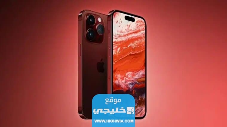 سعر ايفون 15 برو max بالدولار