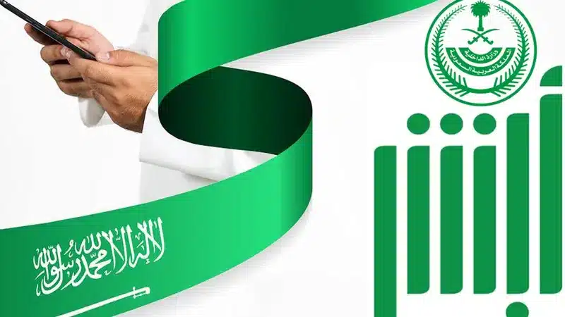 شروط إلغاء الإبعاد والترحيل من السعودية