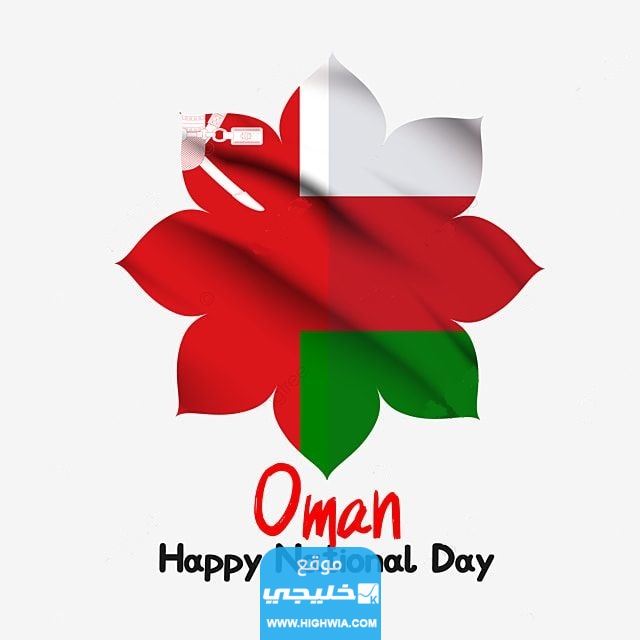 صور اليوم الوطني العماني