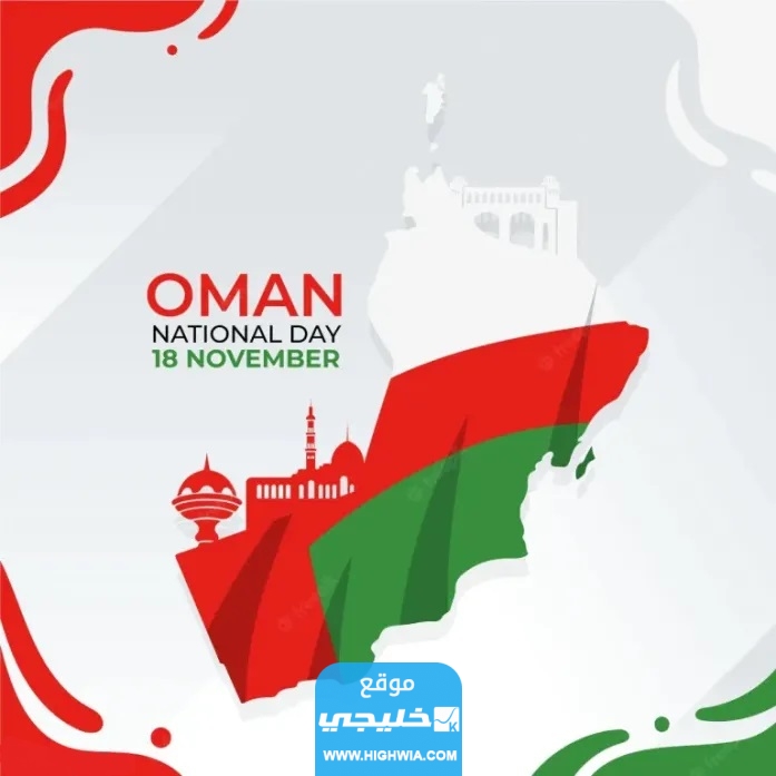 صور اليوم الوطني العماني
