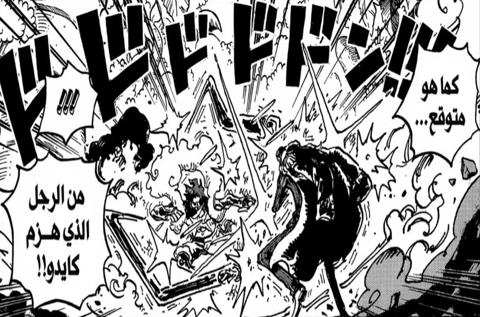 صور مانجا ون بيس الفصل 1093 One Piece