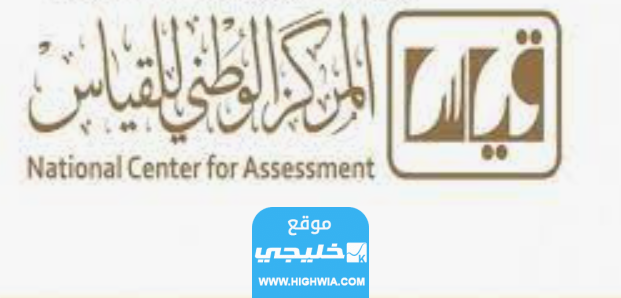 طريقة الحصول على نتائج قياس برقم الهوية