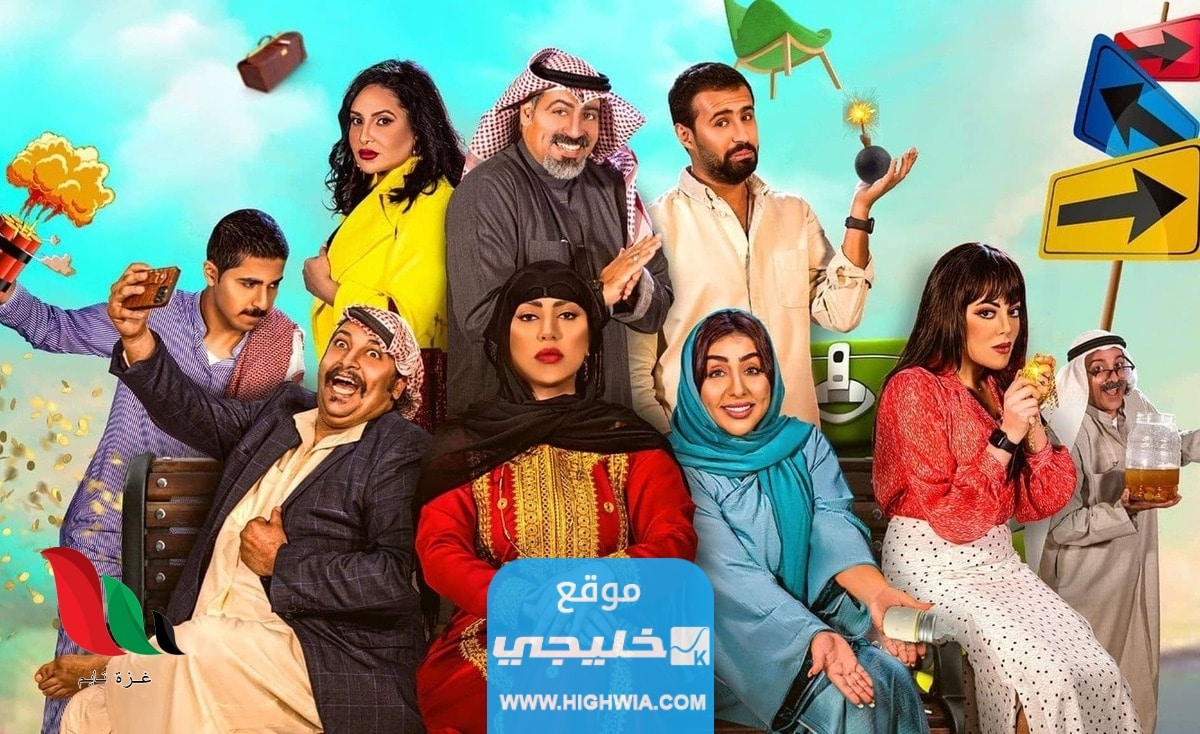 عدد حلقات امر اخلاء الجزء الثاني