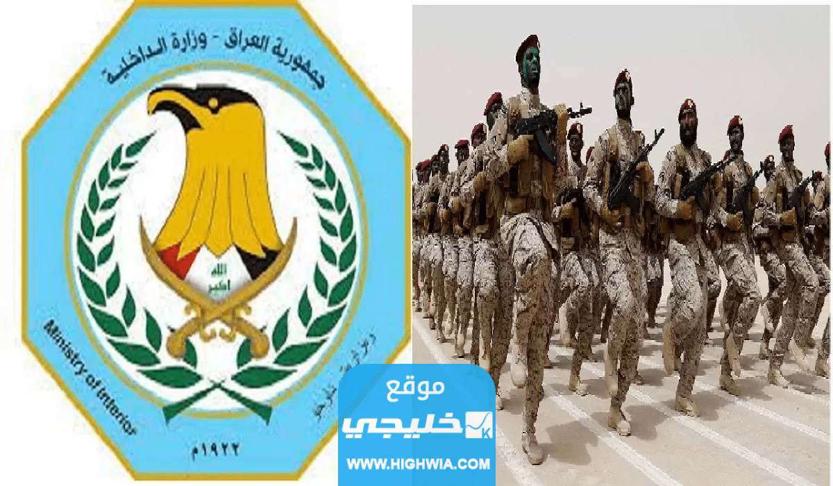 رابط استمارة التقديم على وزارة الدفاع بصفة جندي 2023 في العراق