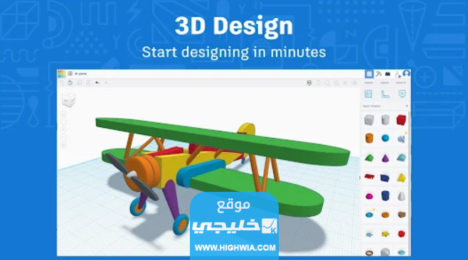 رابط برنامج تينكركاد Tinkercad تسجيل الدخول tinkercad.com