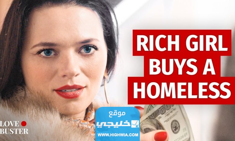 فيلم Rich Girl Buys Homeless Man