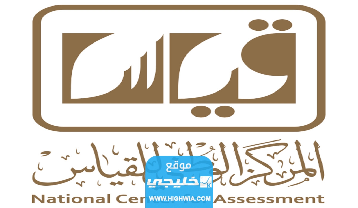 تجربتي في اختبار ستيب step الجديد 1445 "مراجعات حقيقية"