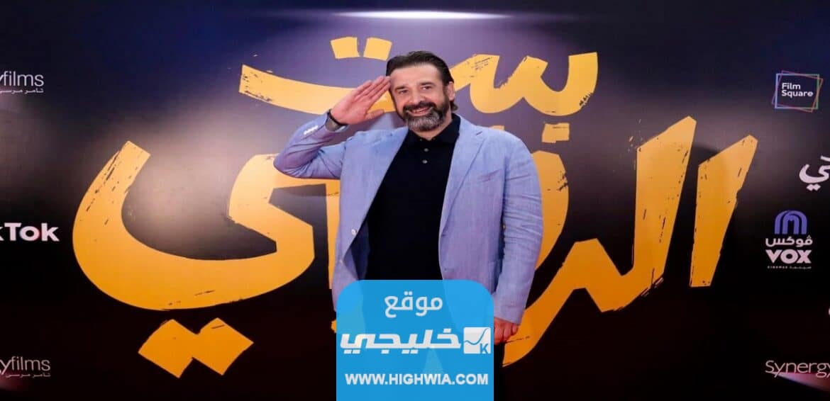 بيت الروبي