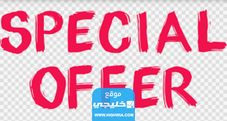 كوبون خصم مرسول اليوم الوطني 93