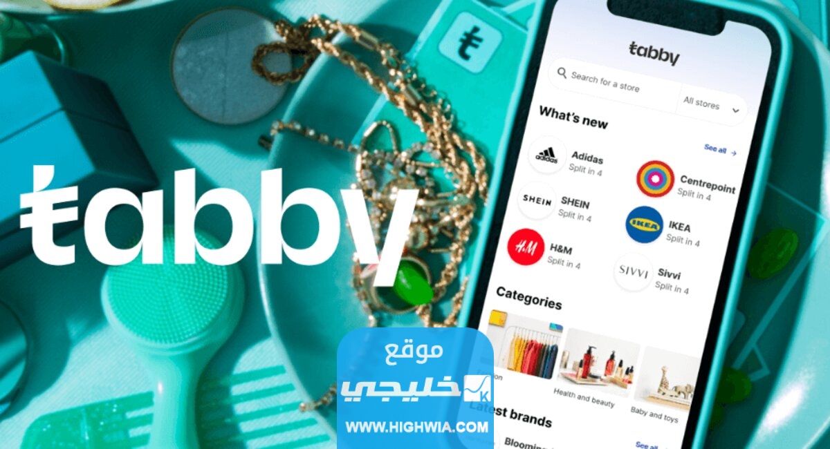 كيفية تغيير رقم الجوال في تابي 1445 بالخطوات