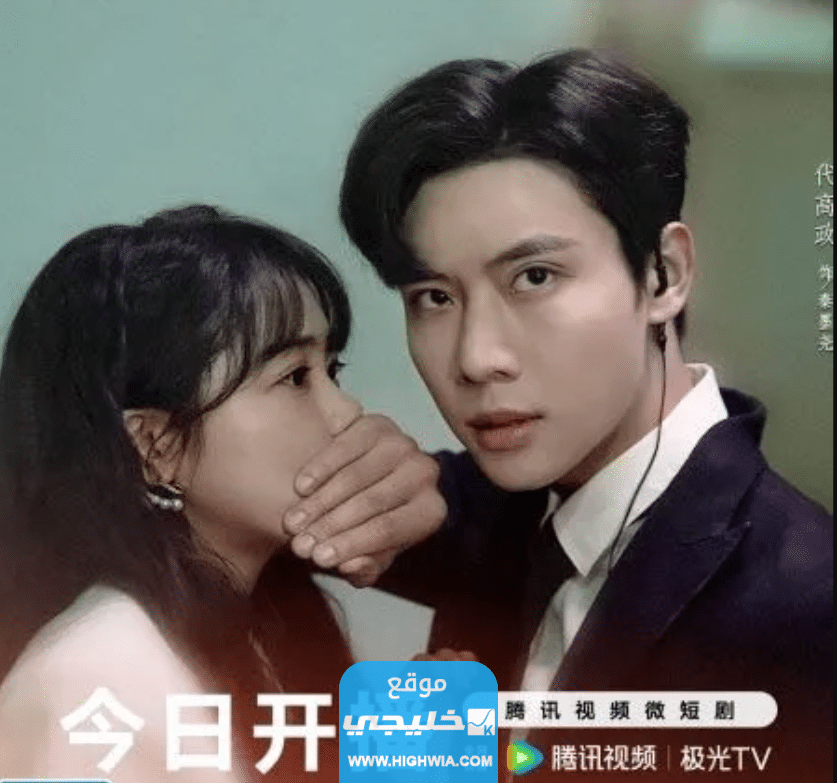 رابط مشاهدة مسلسل forever love حب أبدي 2023 مترجم كامل