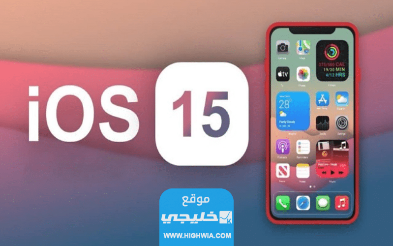رابط تنزيل تحديث iOS 15 للايفون 6 مع الخطوات التفصيلية