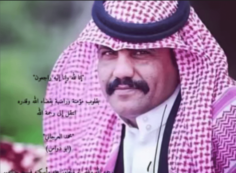 من هو محمد دواس العرجاني السيرة الذاتية