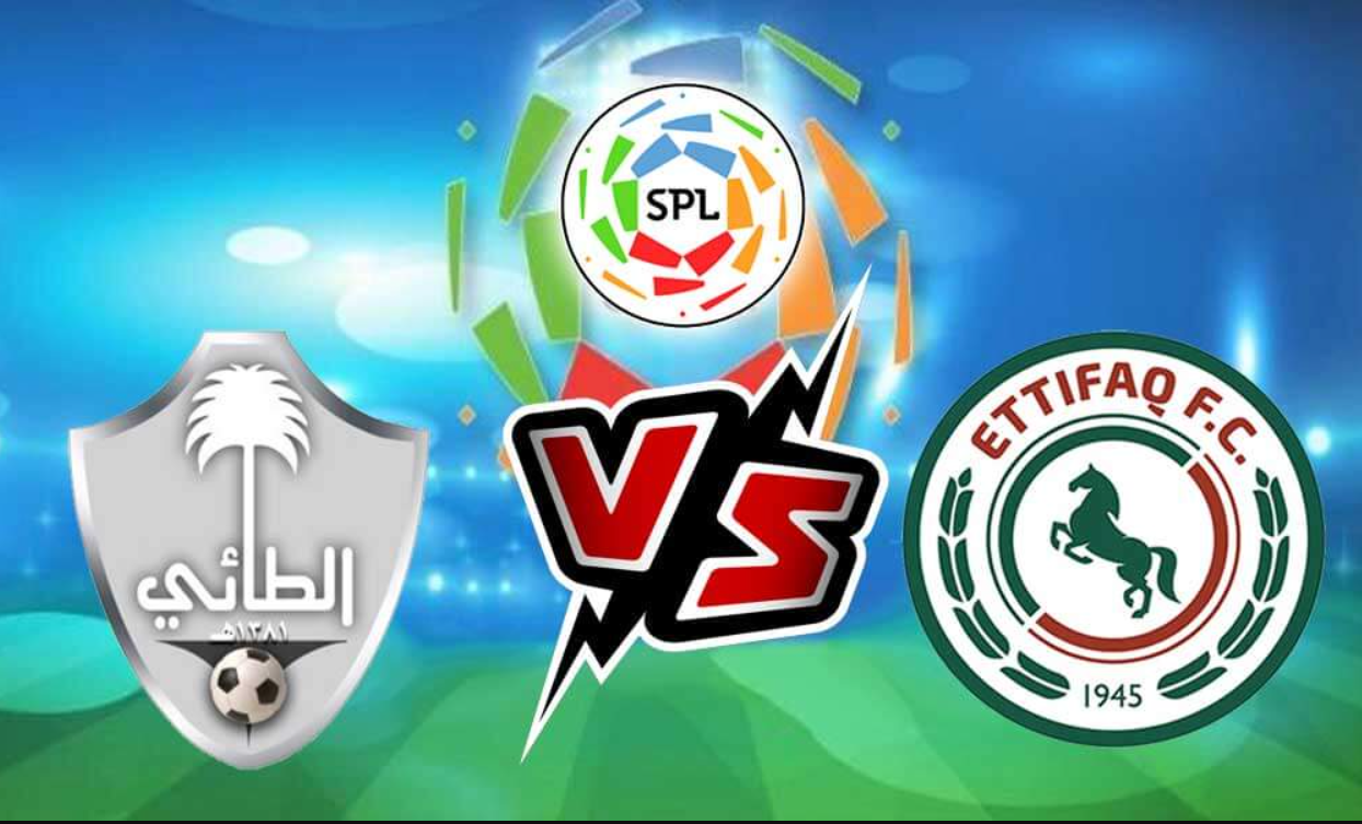 القنوات الناقلة لمباراة الاتفاق والطائي في الدوري السعودي 2023 بدون تشفير