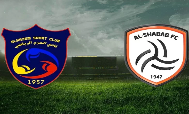 مشاهدة مباراة الشباب والحزم