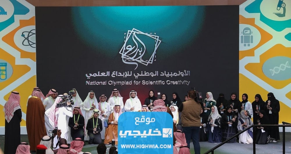 متى يبدأ التسجيل في الألمبياد الوطني للأبداع العلمي