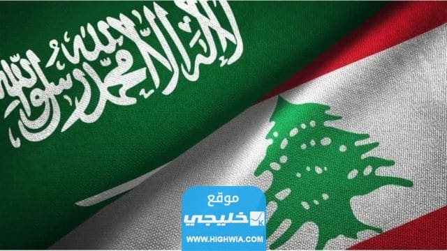 مشاهدة مباراة لبنان والسعودية في تصفيات كاس اسيا بدقة عالية