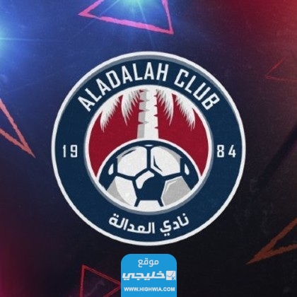 موعد مباراة الخليج والعدالة اليوم في كأس خادم الحرمين الشريفين