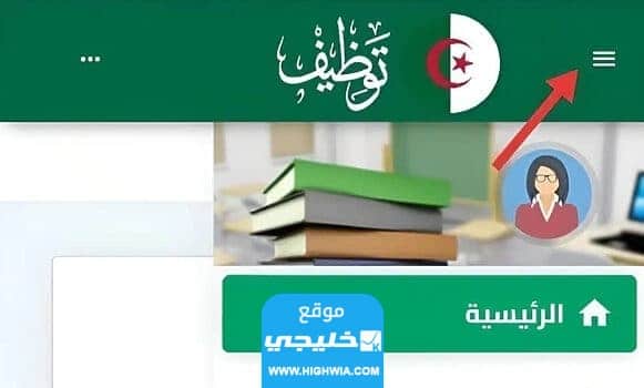 نتائج مسابقة توظيف الاساتذة المتعاقدين 2023