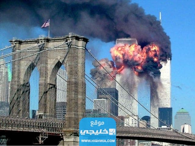 ما هي هجمات 11 سبتمبر