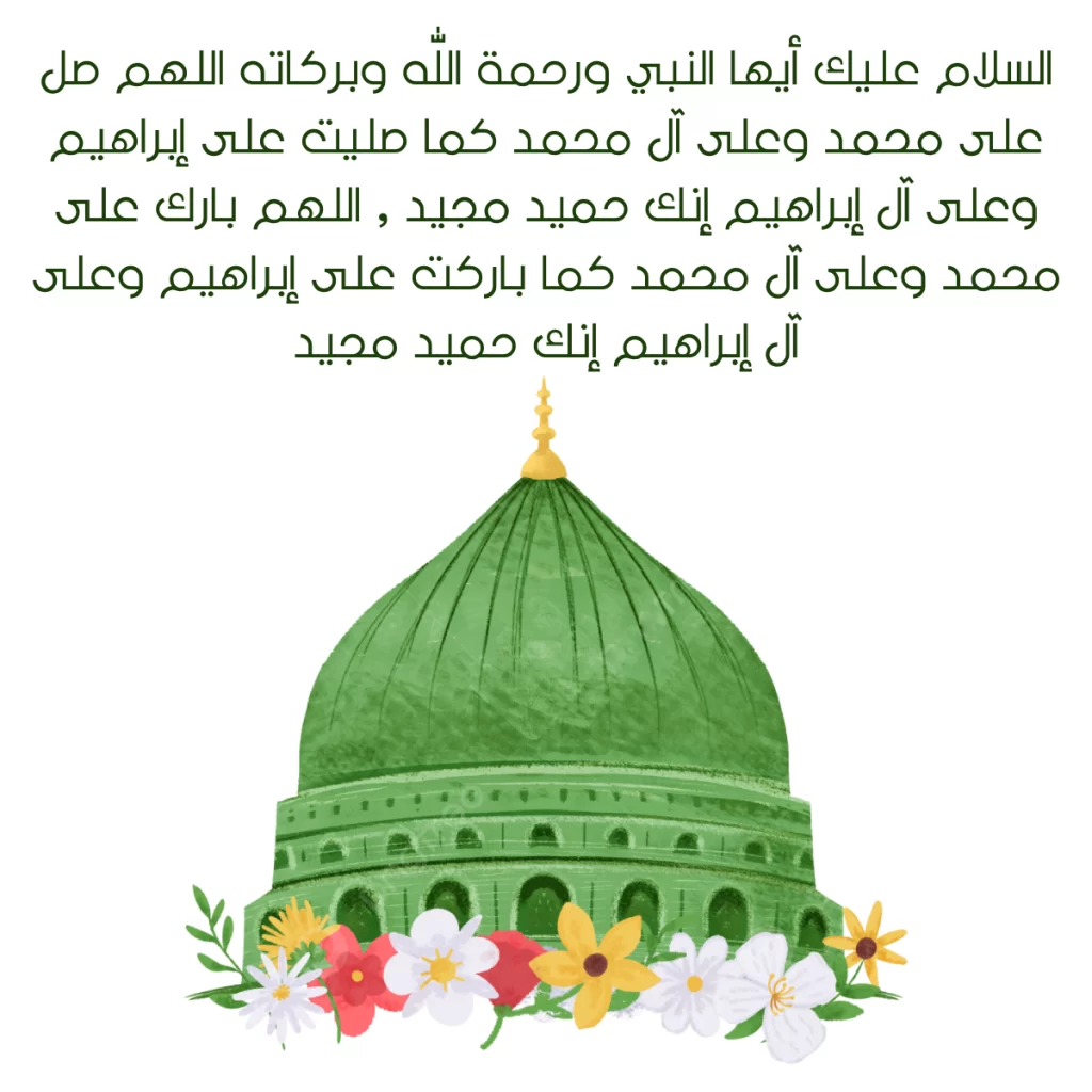 دعاء زيارة قبر الرسول بالصور