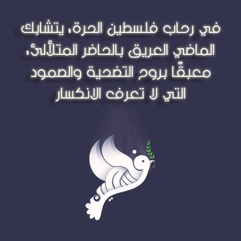 عبارات عن فلسطين حرة بالصور