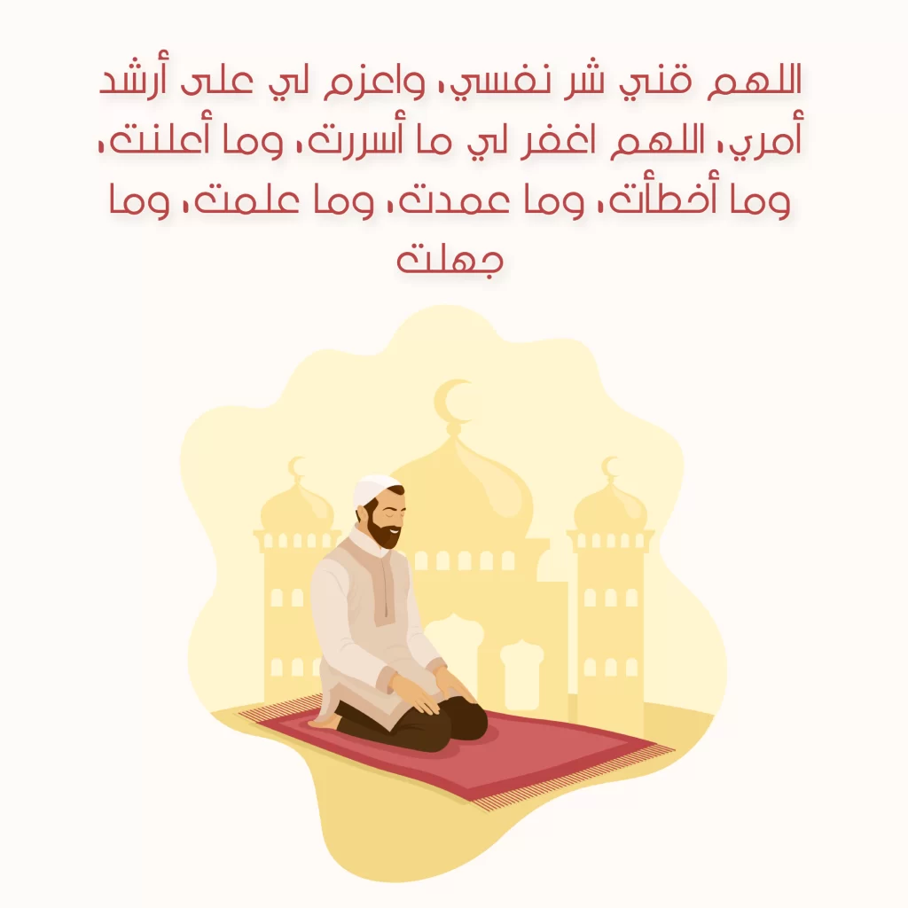 افضل دعاء في الدنيا بالصور