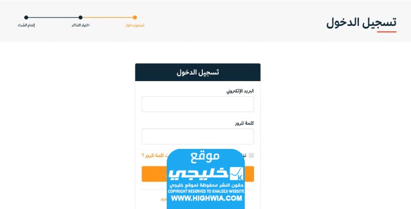 حجز تذاكر مهرجان الغناء بالفصحى 2023 في الرياض 