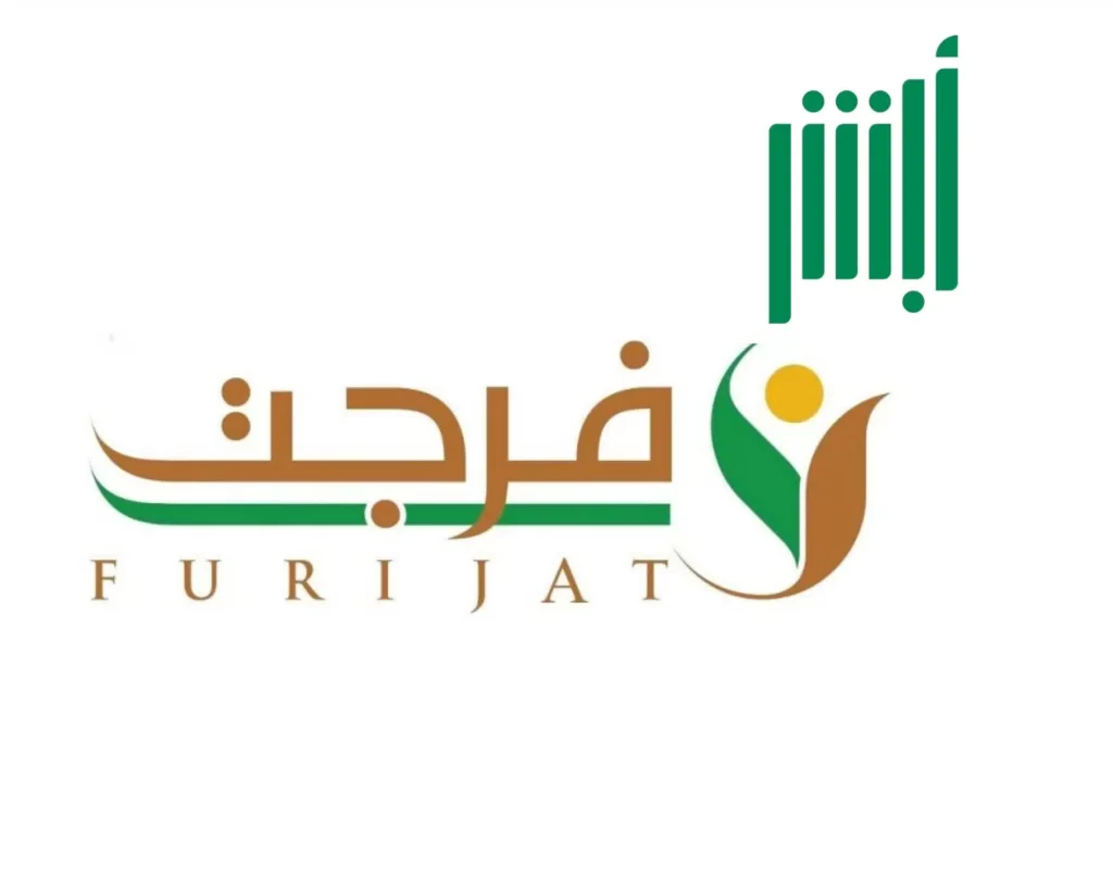 خطوات تسديد الديون بسهولة عبر منصة فرجت
