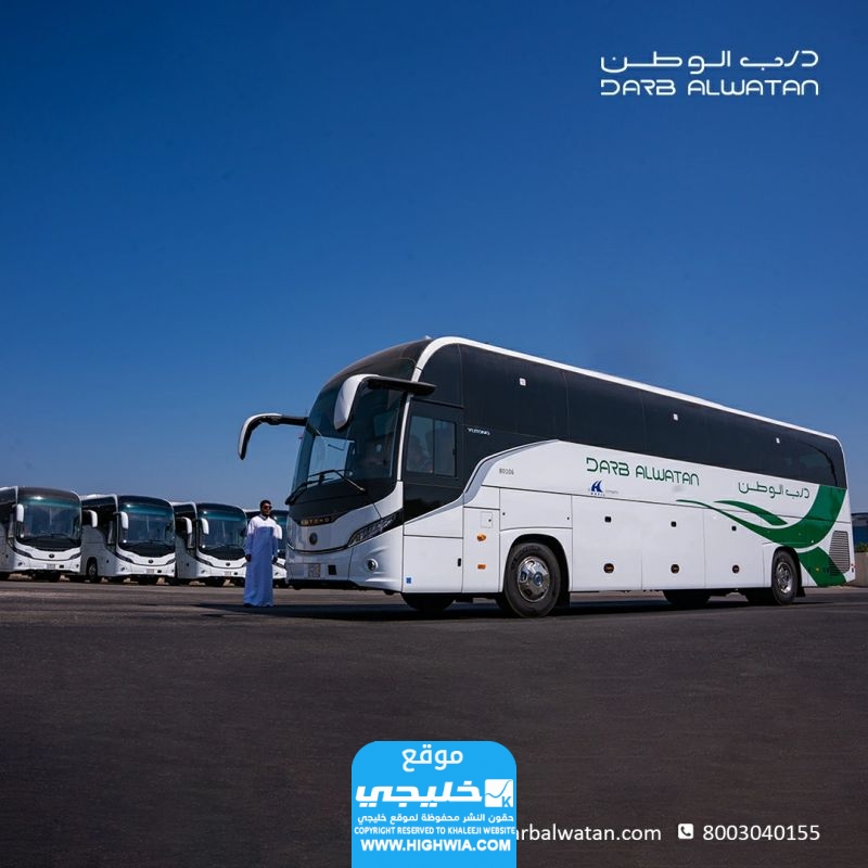 أسعار تذاكر درب الوطن 1445/2023 (جميع الفئات)