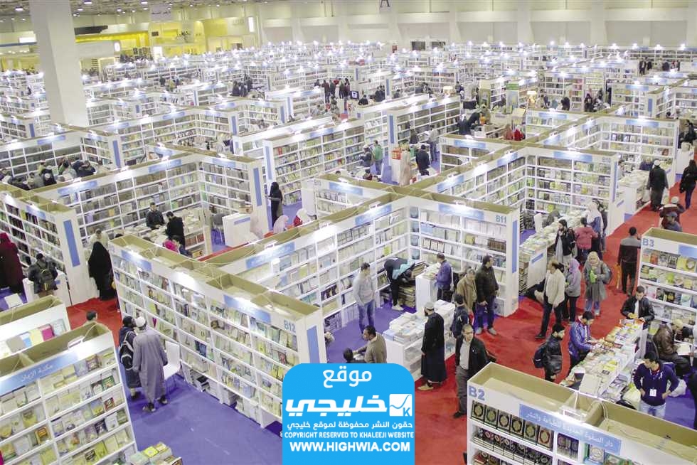 اين يقع معرض الكتاب بجدة 2023 ومواعيد العمل
