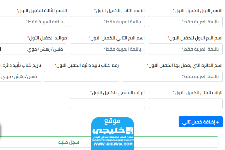 رابط صندوق الاسكان العراقي لتسجيل طلب قرض سكني 2023