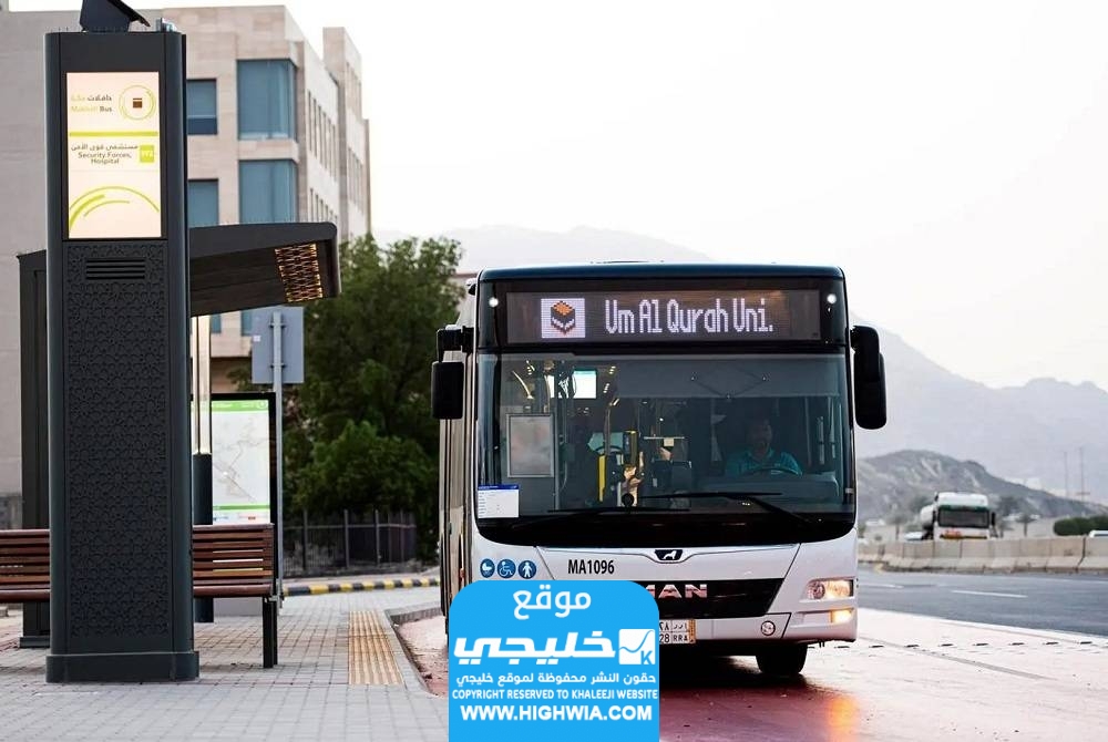 أسعار حافلات مكة الجديد 2023