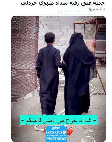 من هو شداد بن مهلوي خردلي 